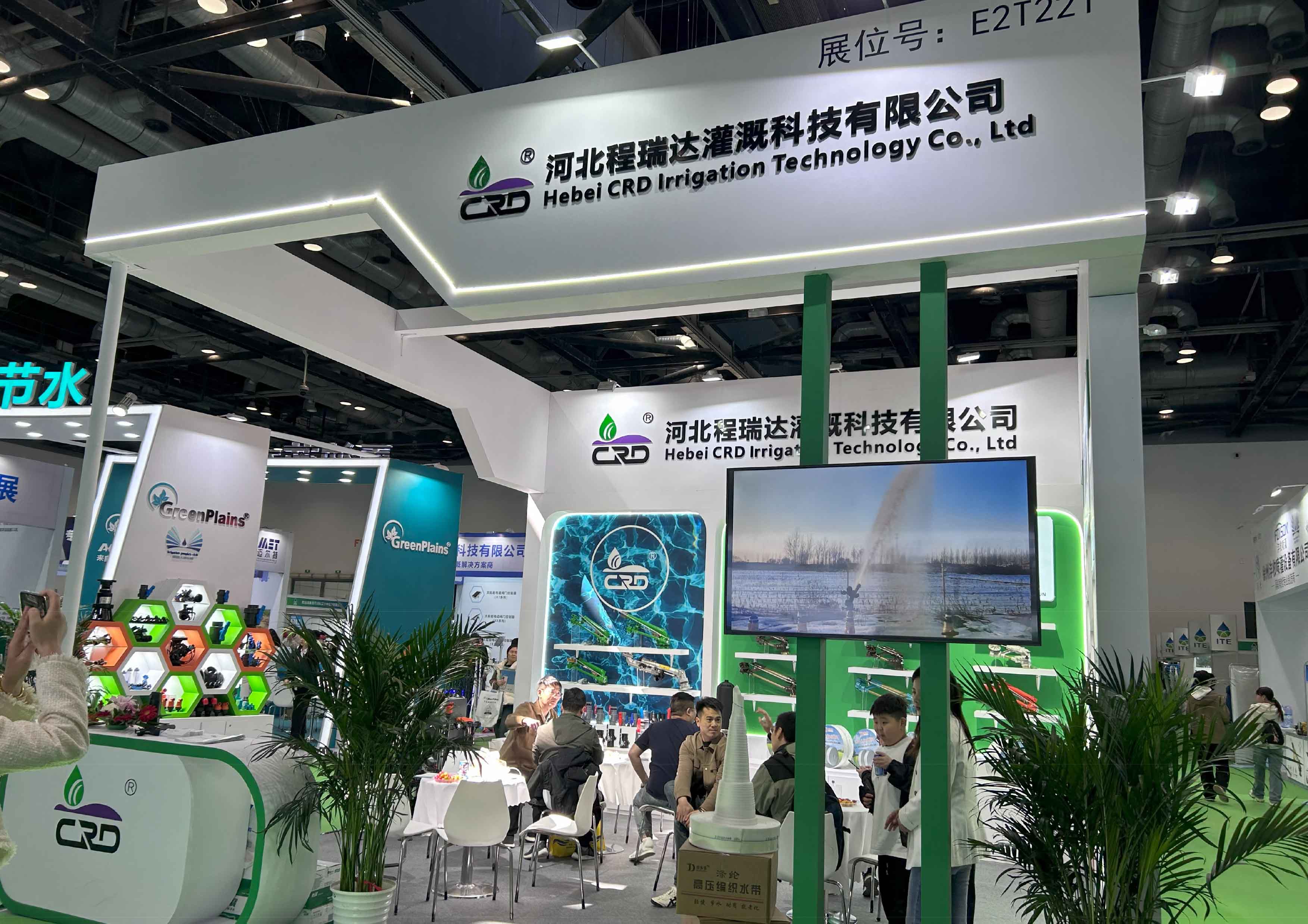 平谷河北程瑞达灌溉科技有限公司参加世界灌溉科技大会